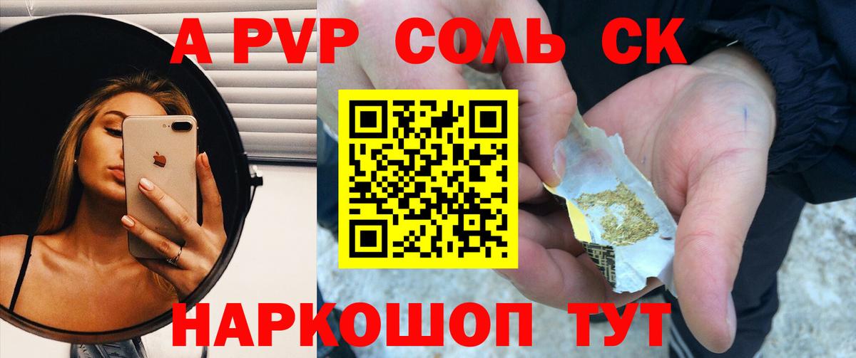 Альфа ПВП VHQ  Вход с VPN  Alpha PVP  Alpha-PVP Crystall  Киселёвск  A PVP кристаллы 