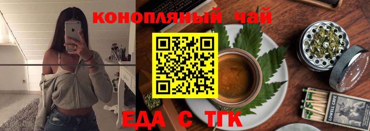 Печенье с ТГК конопля  Вход с VPN  Киселёвск 