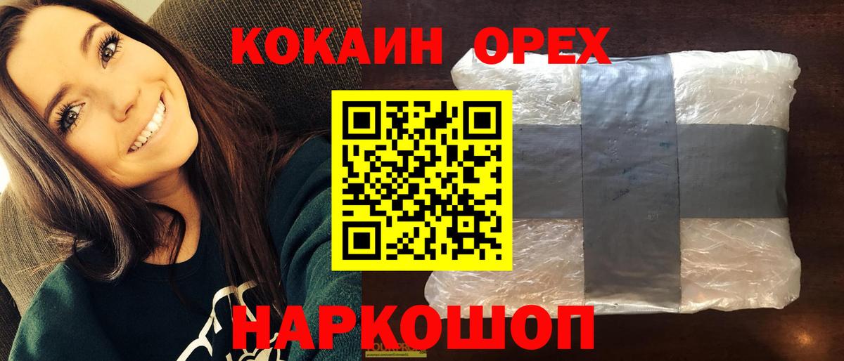 КОКАИН Колумбийский Киселёвск
