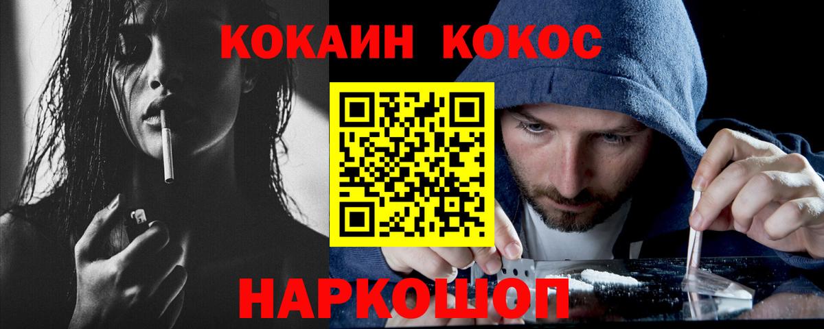 Cocaine Columbia  Кокаин 97%  Киселёвск  КОКАИН  Вход с VPN 