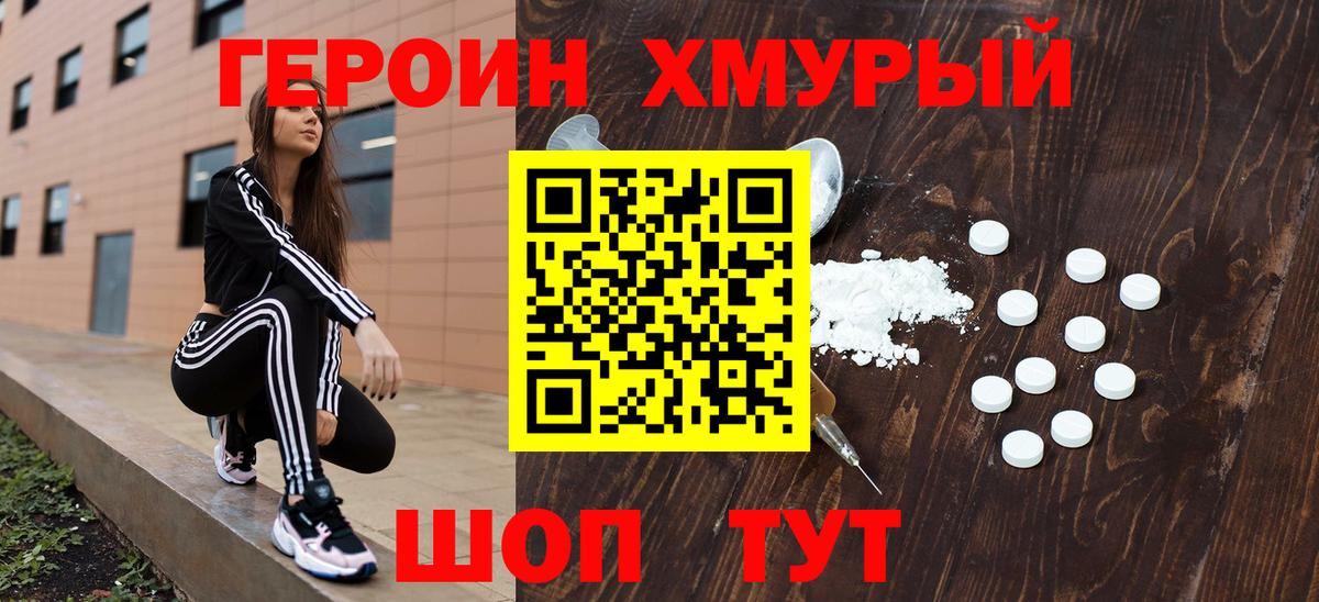 Киселёвск  Героин  Вход с VPN  Героин Heroin 