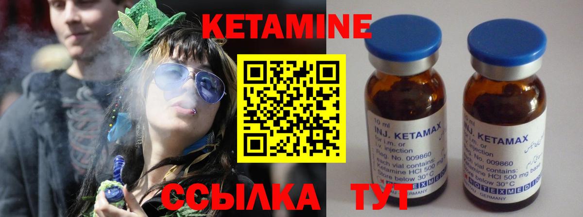 КЕТАМИН ketamine  Кетамин ketamine  Киселёвск  Вход с VPN 