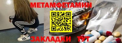 метамфетамин Беслан