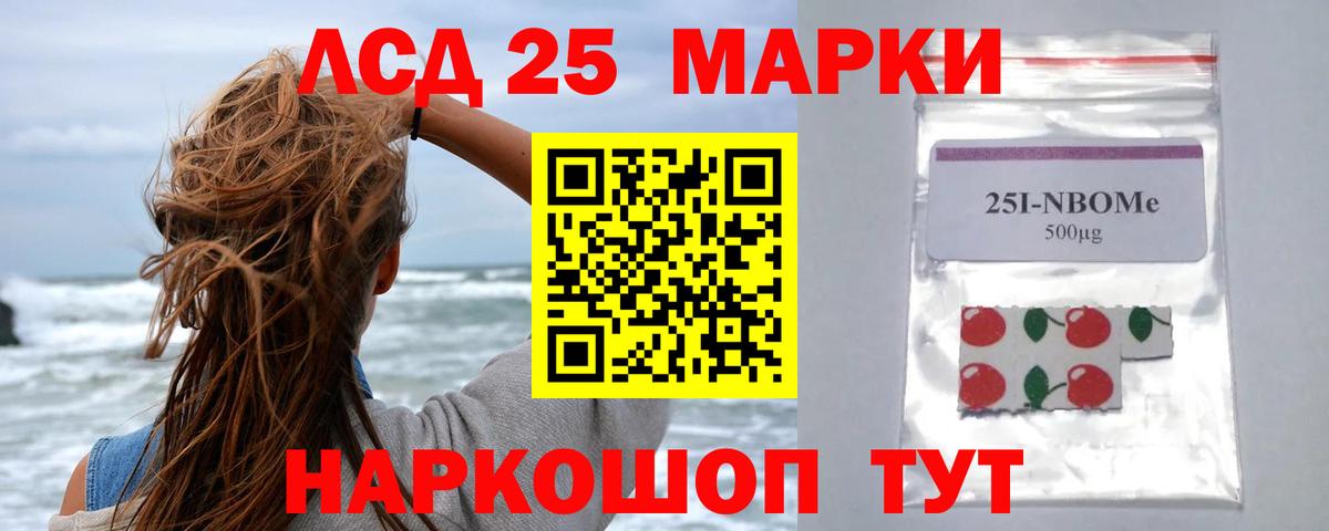 LSD-25 экстази ecstasy Киселёвск