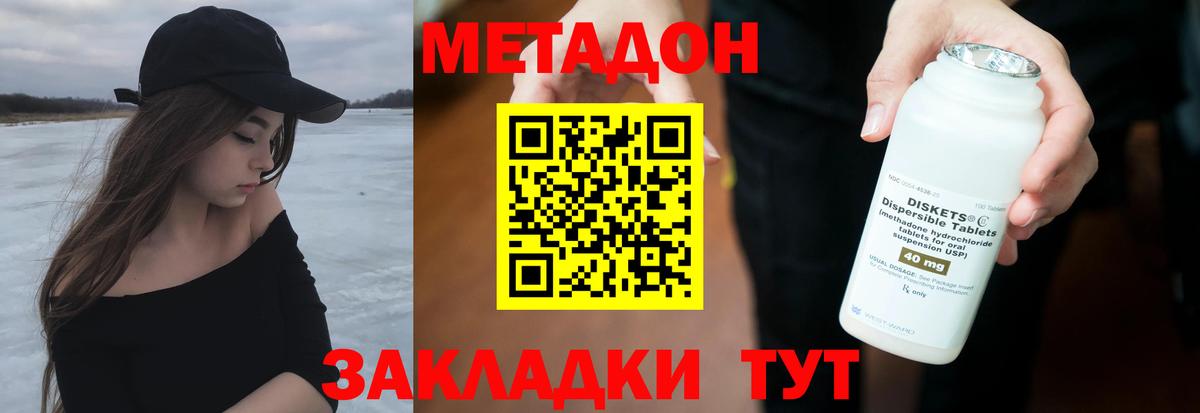 Киселёвск  МЕТАДОН VHQ  Метадон кристалл  Вход с VPN 