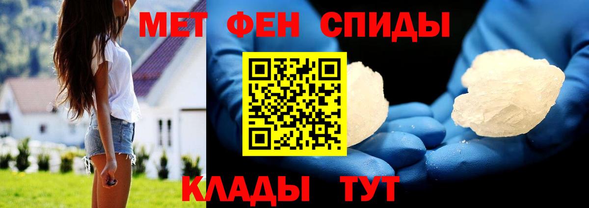 Метамфетамин  Вход с VPN  Киселёвск  МЕТАМФЕТАМИН Декстрометамфетамин 99.9% 