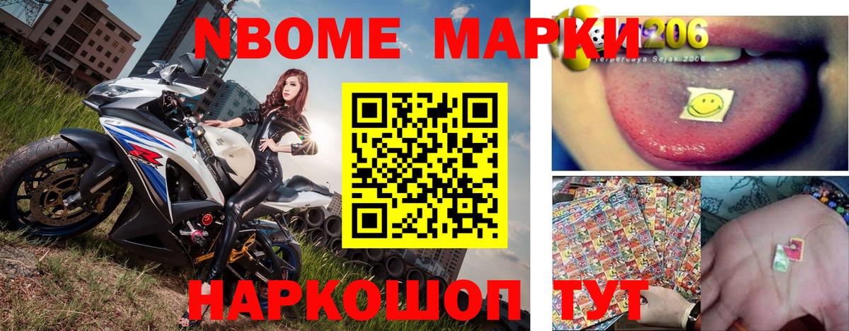 Марки 25I-NBOMe 1,8мг  Вход с VPN  Киселёвск  закладка  Марки 25I-NBOMe 1,8мг  Марки N-bome 