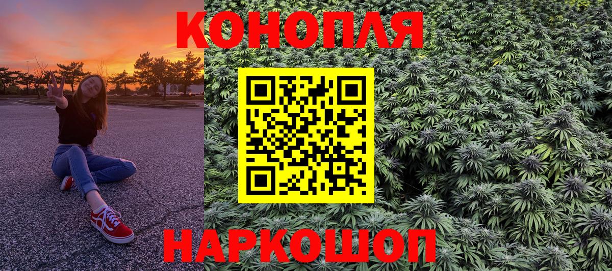 Конопля марихуана  Марихуана индика  Каннабис планчик  МАРИХУАНА OG Kush  Вход с VPN  Киселёвск 